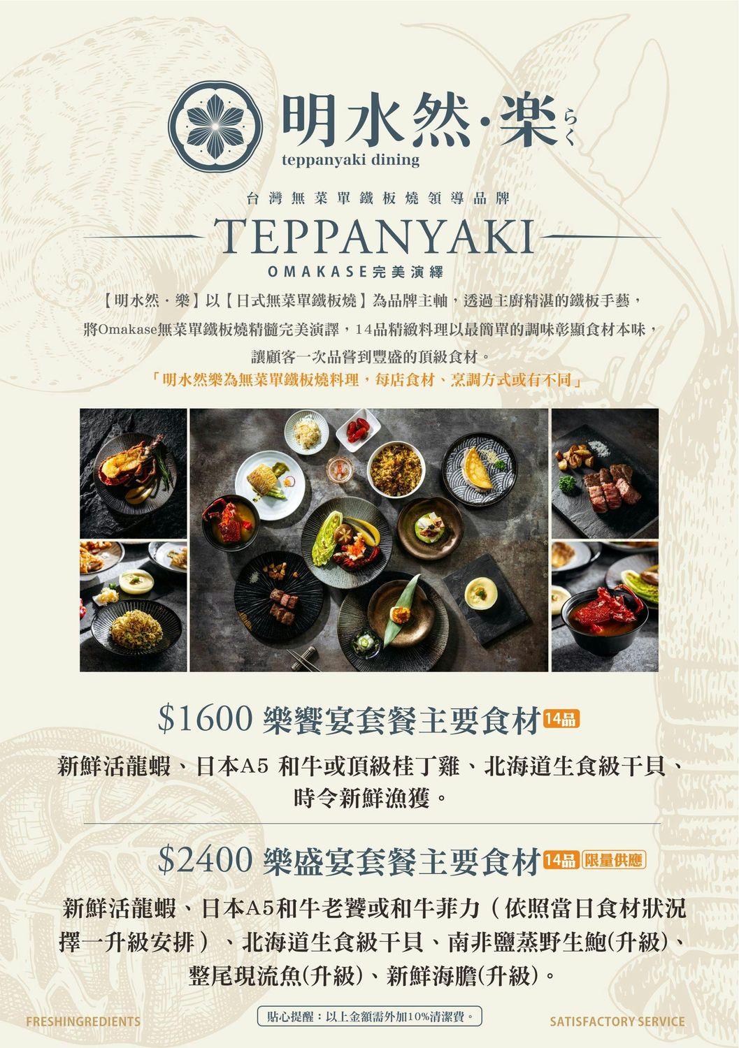明水然．樂｜新開幕淡水聚會餐廳，全台最美的無菜單鐵板燒! @混血珊莎的奇幻旅程