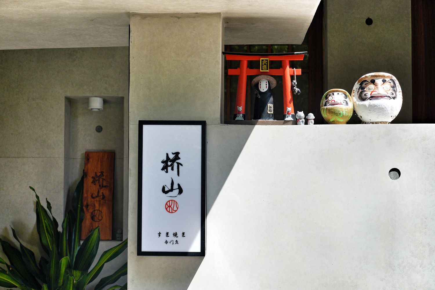 橋山壽喜燒by二本松｜傳承日本米其林星廚手藝，台北壽喜燒推薦! @混血珊莎的奇幻旅程