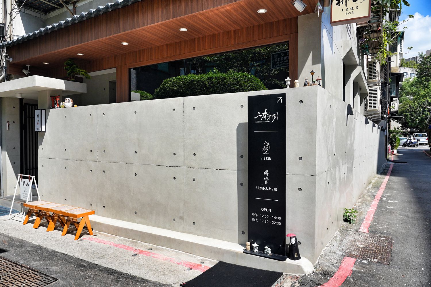 橋山壽喜燒by二本松｜傳承日本米其林星廚手藝，台北壽喜燒推薦! @混血珊莎的奇幻旅程