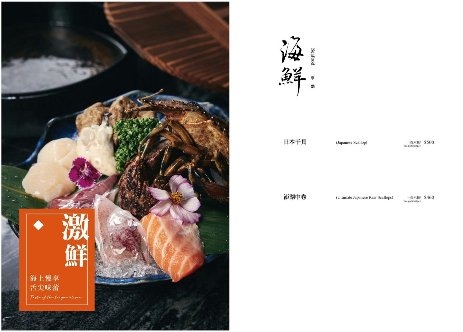 橋山壽喜燒by二本松｜傳承日本米其林星廚手藝，台北壽喜燒推薦! @混血珊莎的奇幻旅程