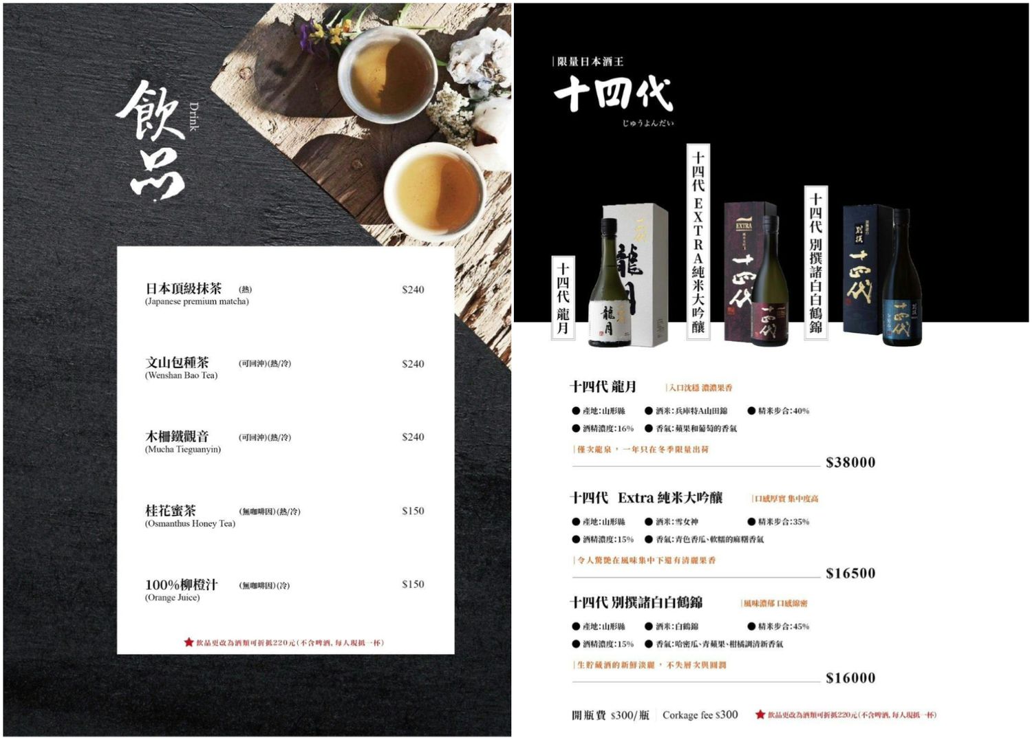 橋山壽喜燒by二本松｜傳承日本米其林星廚手藝，台北壽喜燒推薦! @混血珊莎的奇幻旅程