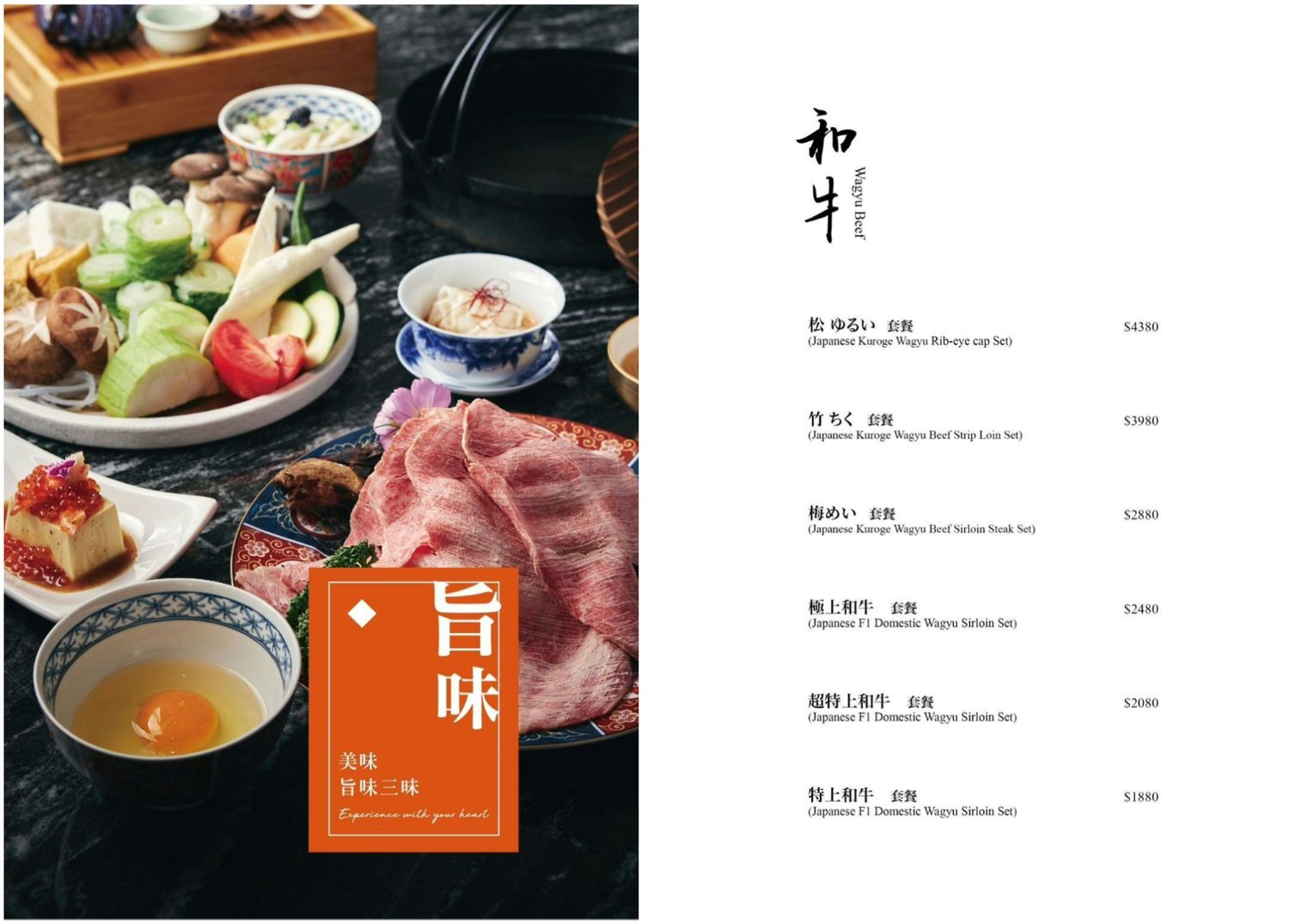 橋山壽喜燒by二本松｜傳承日本米其林星廚手藝，台北壽喜燒推薦! @混血珊莎的奇幻旅程