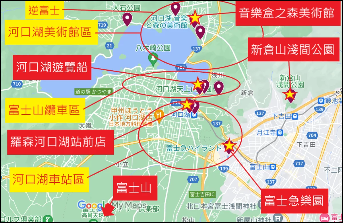【2025河口湖住宿】精選 26 間河口湖飯店優惠，富士山全貌盡收眼底! @混血珊莎的奇幻旅程