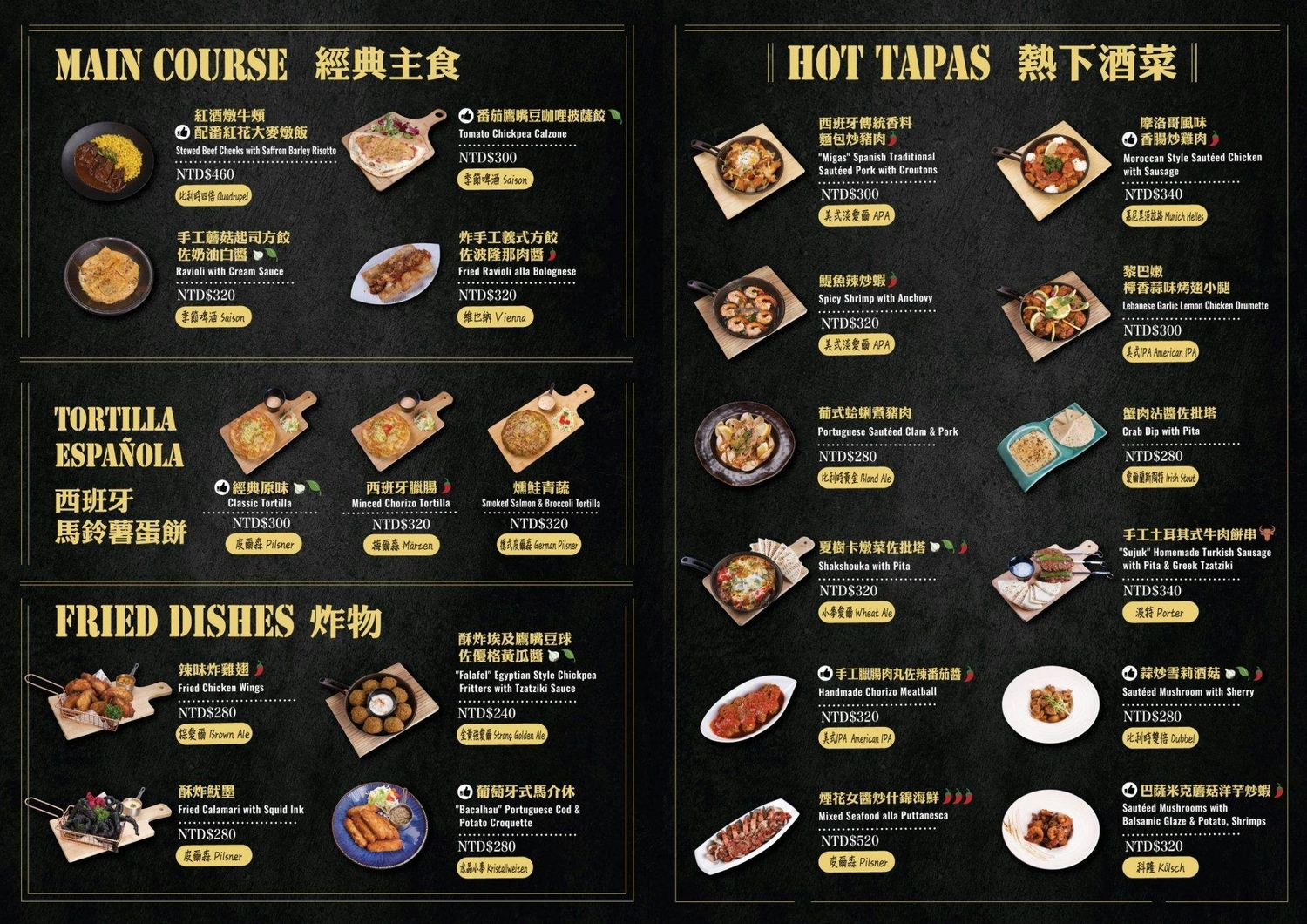 ABV地中海餐酒館光復店｜台北西班牙餐廳爽喝百種精釀啤酒，不限時聚餐好去處! @混血珊莎的奇幻旅程