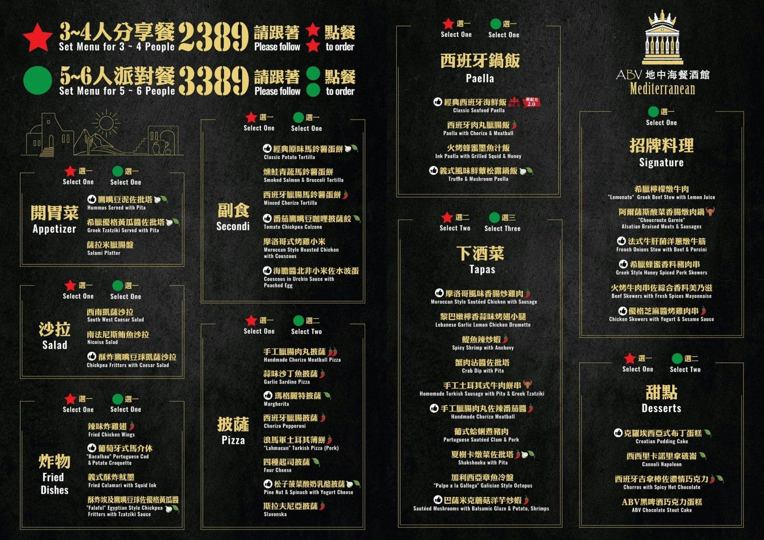 ABV地中海餐酒館光復店｜台北西班牙餐廳爽喝百種精釀啤酒，不限時聚餐好去處! @混血珊莎的奇幻旅程