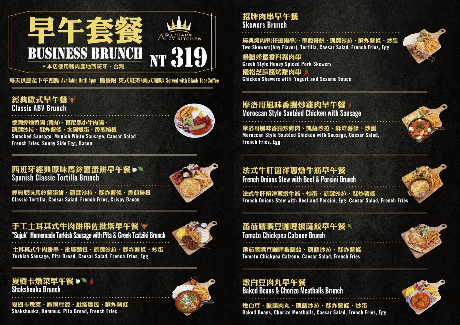 ABV地中海餐酒館光復店｜台北西班牙餐廳爽喝百種精釀啤酒，不限時聚餐好去處! @混血珊莎的奇幻旅程
