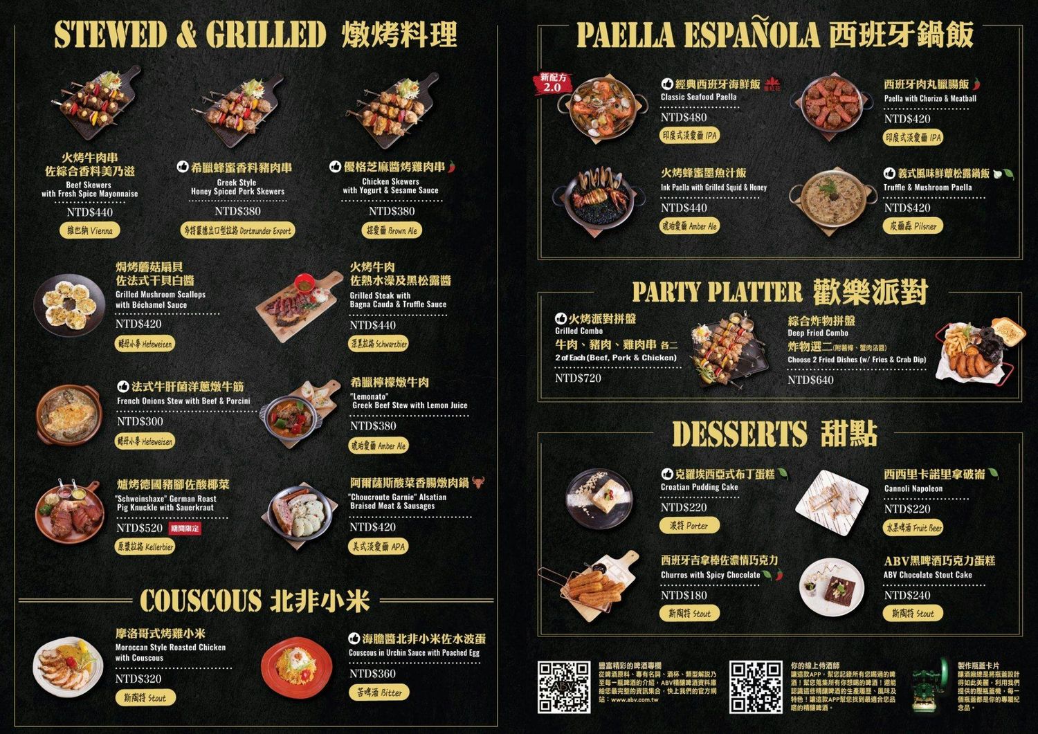 ABV地中海餐酒館光復店｜台北西班牙餐廳爽喝百種精釀啤酒，不限時聚餐好去處! @混血珊莎的奇幻旅程