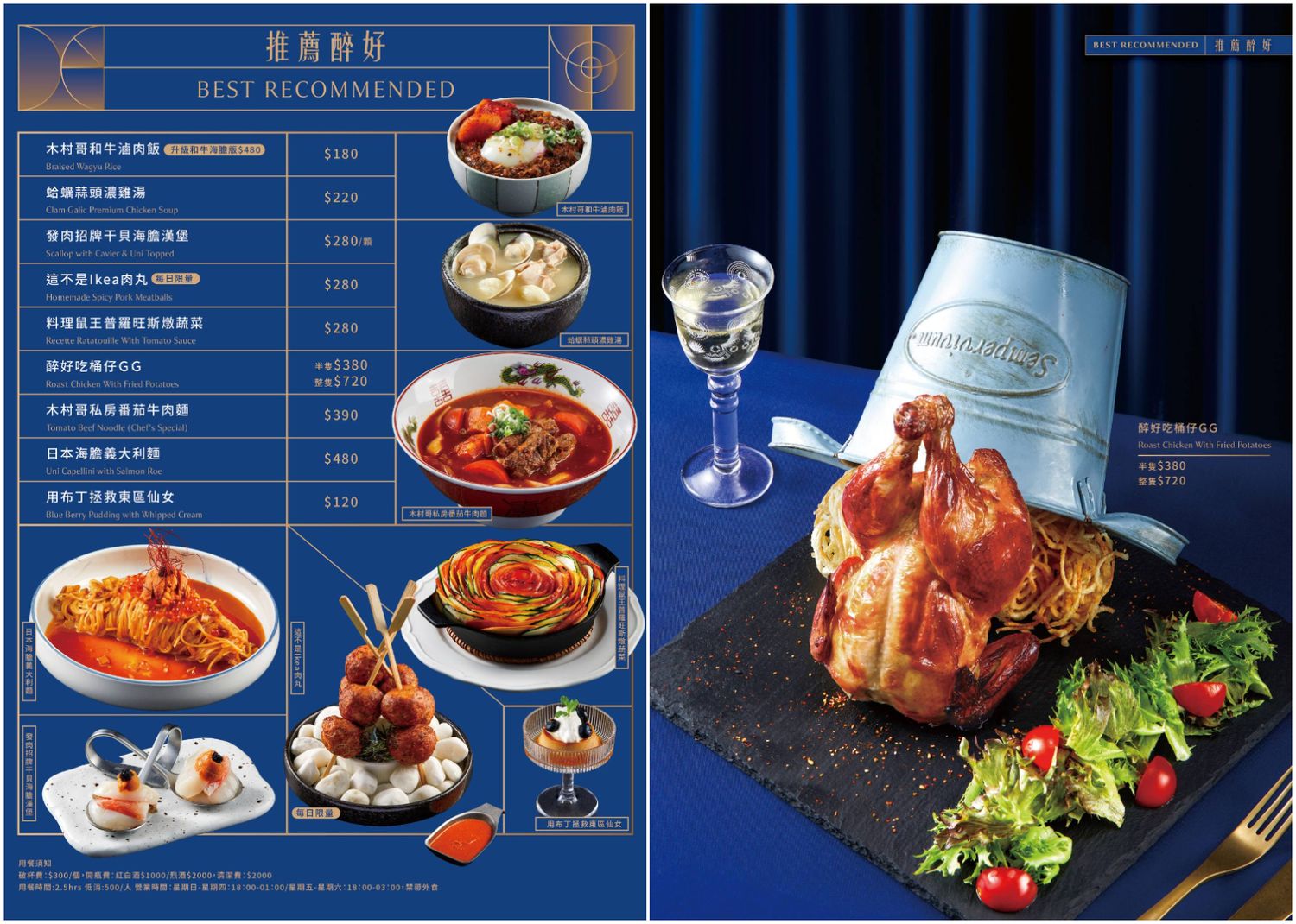 醉好another round｜台北聚會首選忠孝復興餐酒館! @混血珊莎的奇幻旅程