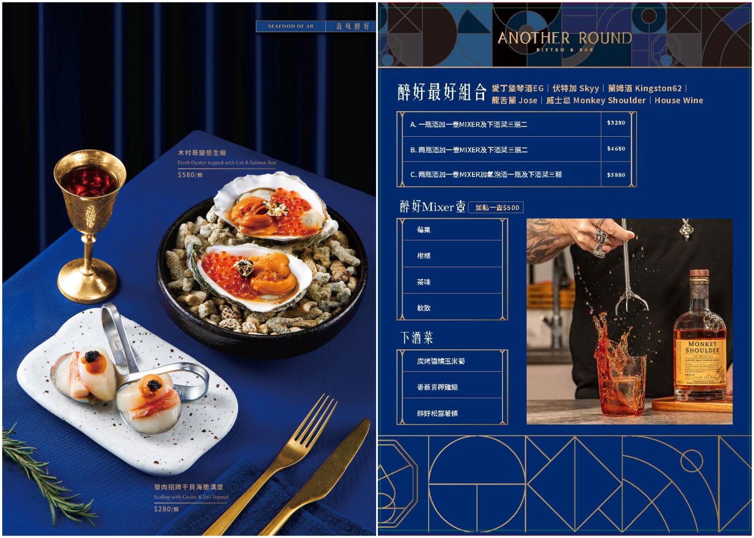 醉好another round｜台北聚會首選忠孝復興餐酒館! @混血珊莎的奇幻旅程