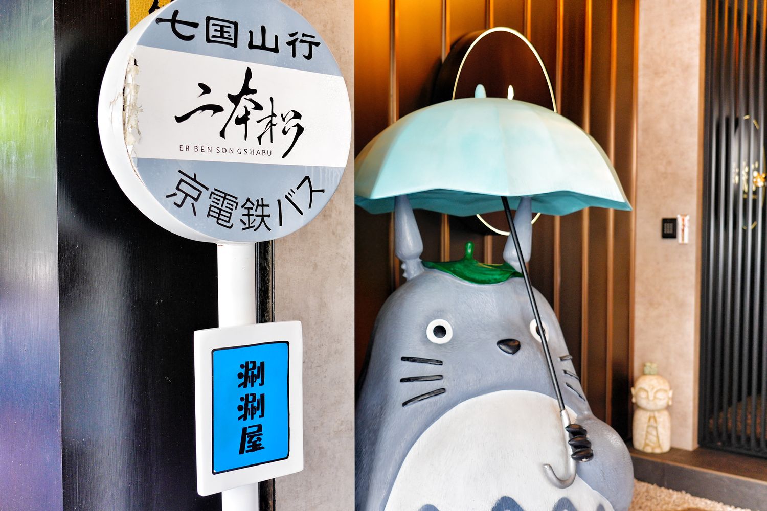 二本松涮涮屋｜米其林星廚坐鎮台北頂級火鍋，海膽入菜奢華享受! @混血珊莎的奇幻旅程
