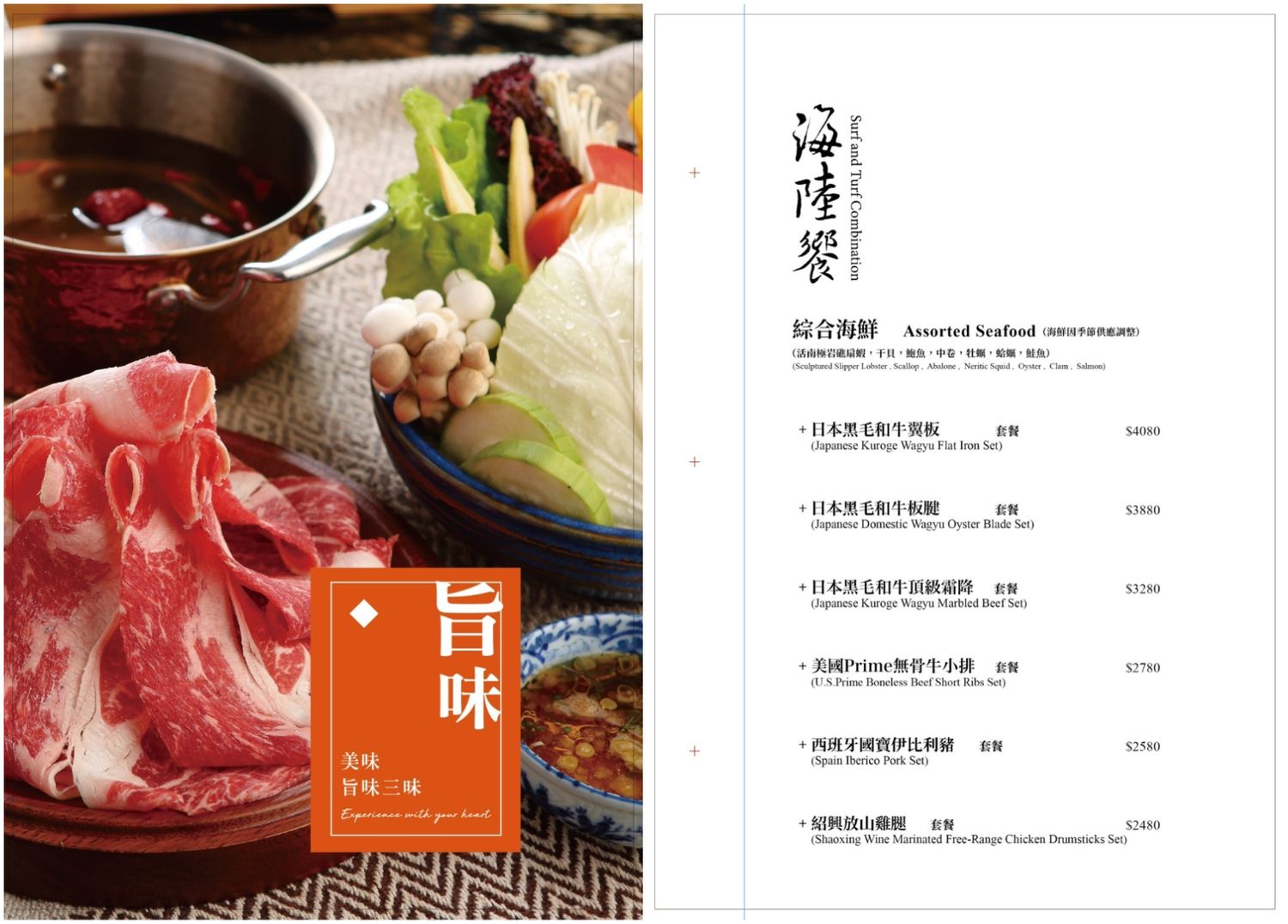 二本松涮涮屋｜米其林星廚坐鎮台北頂級火鍋，海膽入菜奢華享受! @混血珊莎的奇幻旅程