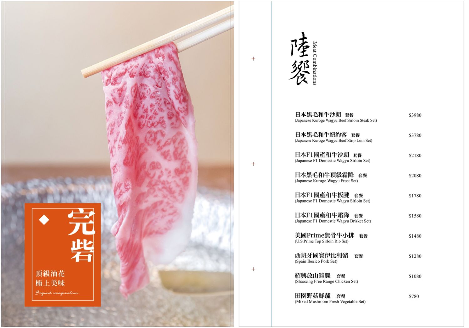 二本松涮涮屋｜米其林星廚坐鎮台北頂級火鍋，海膽入菜奢華享受! @混血珊莎的奇幻旅程