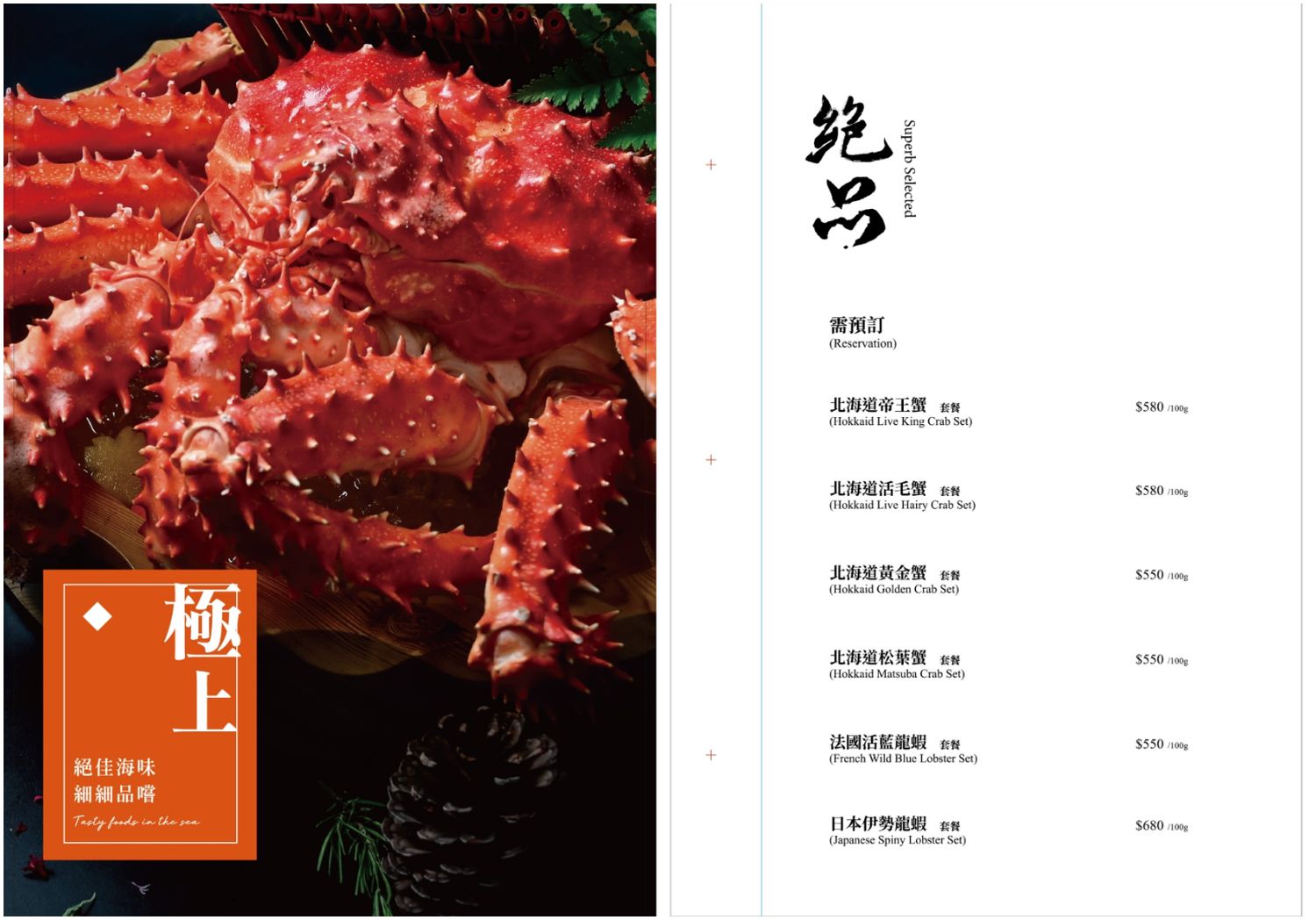 二本松涮涮屋｜米其林星廚坐鎮台北頂級火鍋，海膽入菜奢華享受! @混血珊莎的奇幻旅程