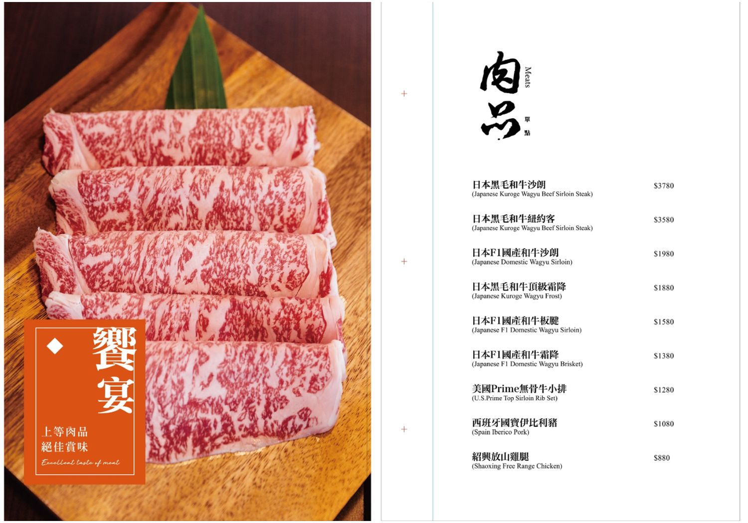 二本松涮涮屋｜米其林星廚坐鎮台北頂級火鍋，海膽入菜奢華享受! @混血珊莎的奇幻旅程