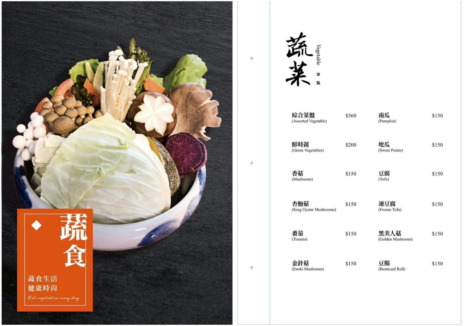 二本松涮涮屋｜米其林星廚坐鎮台北頂級火鍋，海膽入菜奢華享受! @混血珊莎的奇幻旅程