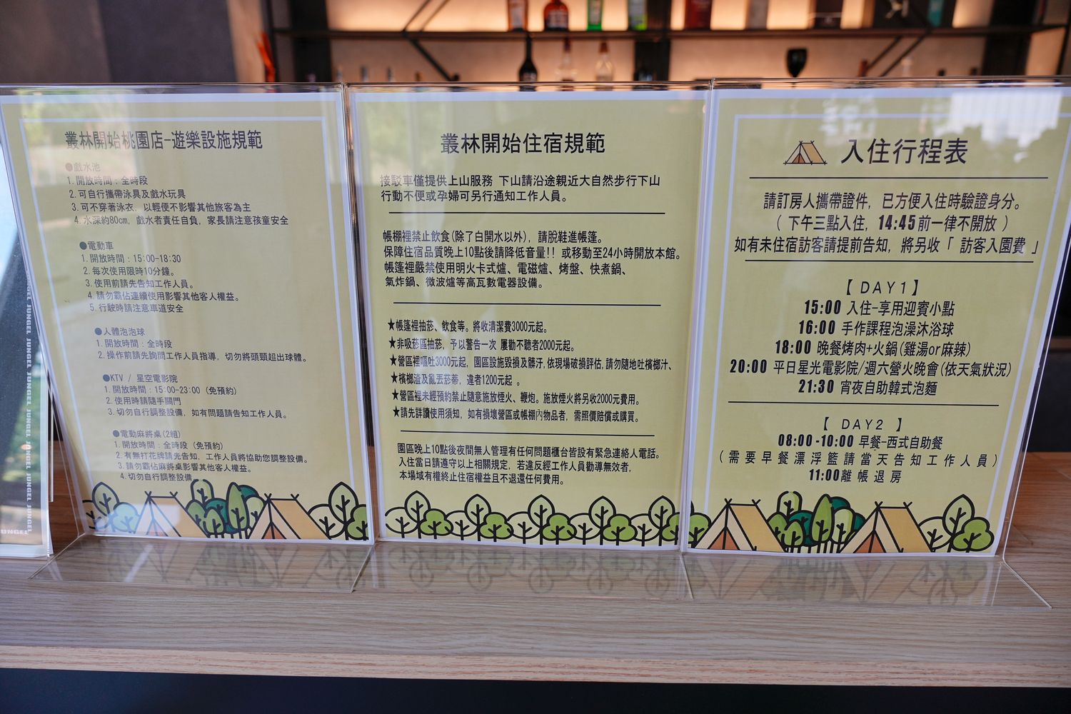 叢林開始桃園店｜百萬夜景桃園懶人露營推薦，獨立衛浴球型帳篷! @混血珊莎的奇幻旅程