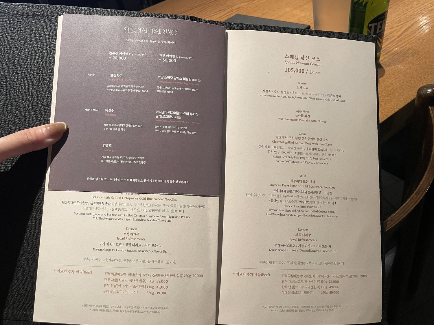 首爾塔餐廳hancook|百萬夜景N首爾塔韓Cook，必吃高級韓牛料理! @混血珊莎的奇幻旅程