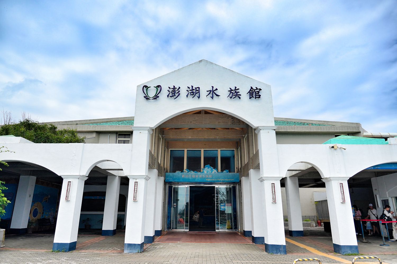 澎湖水族館｜夢幻海底隧道，門票優惠交通總整理! @混血珊莎的奇幻旅程