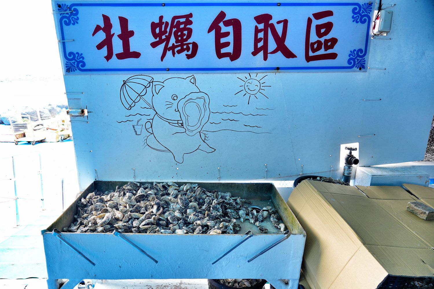 海上皇宮海洋牧場｜烤澎湖牡蠣鮮蚵&#038;海鮮粥吃到飽，釣魚K歌通通有! @混血珊莎的奇幻旅程