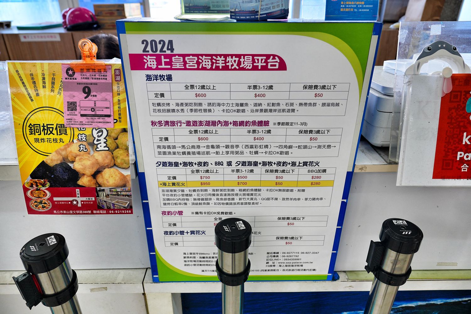 海上皇宮海洋牧場｜烤澎湖牡蠣鮮蚵&#038;海鮮粥吃到飽，釣魚K歌通通有! @混血珊莎的奇幻旅程