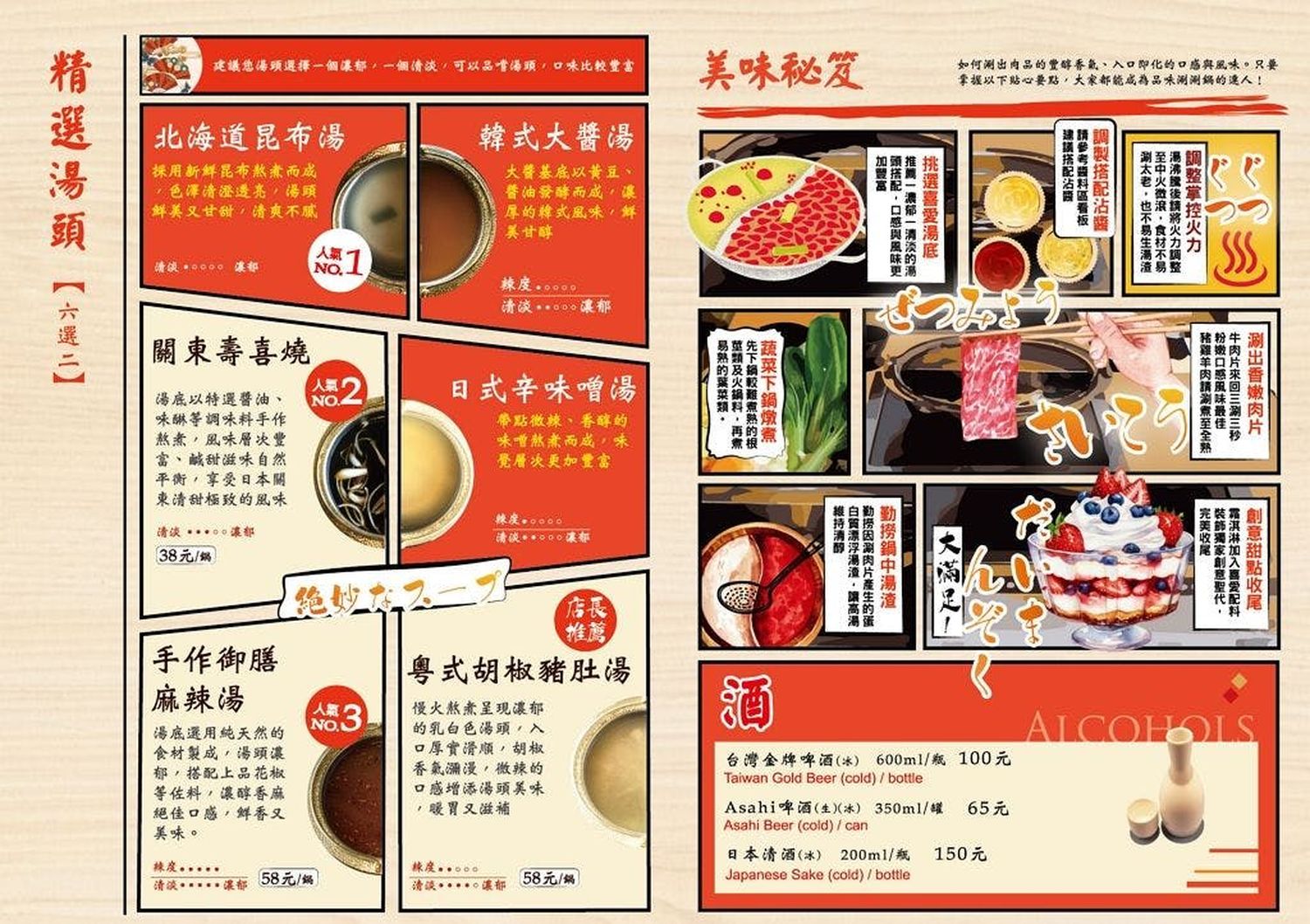 涮饗鍋食べ放題｜新開幕桃園火鍋吃到飽推薦，438 元起爽吃自助吧百種食材! @混血珊莎的奇幻旅程