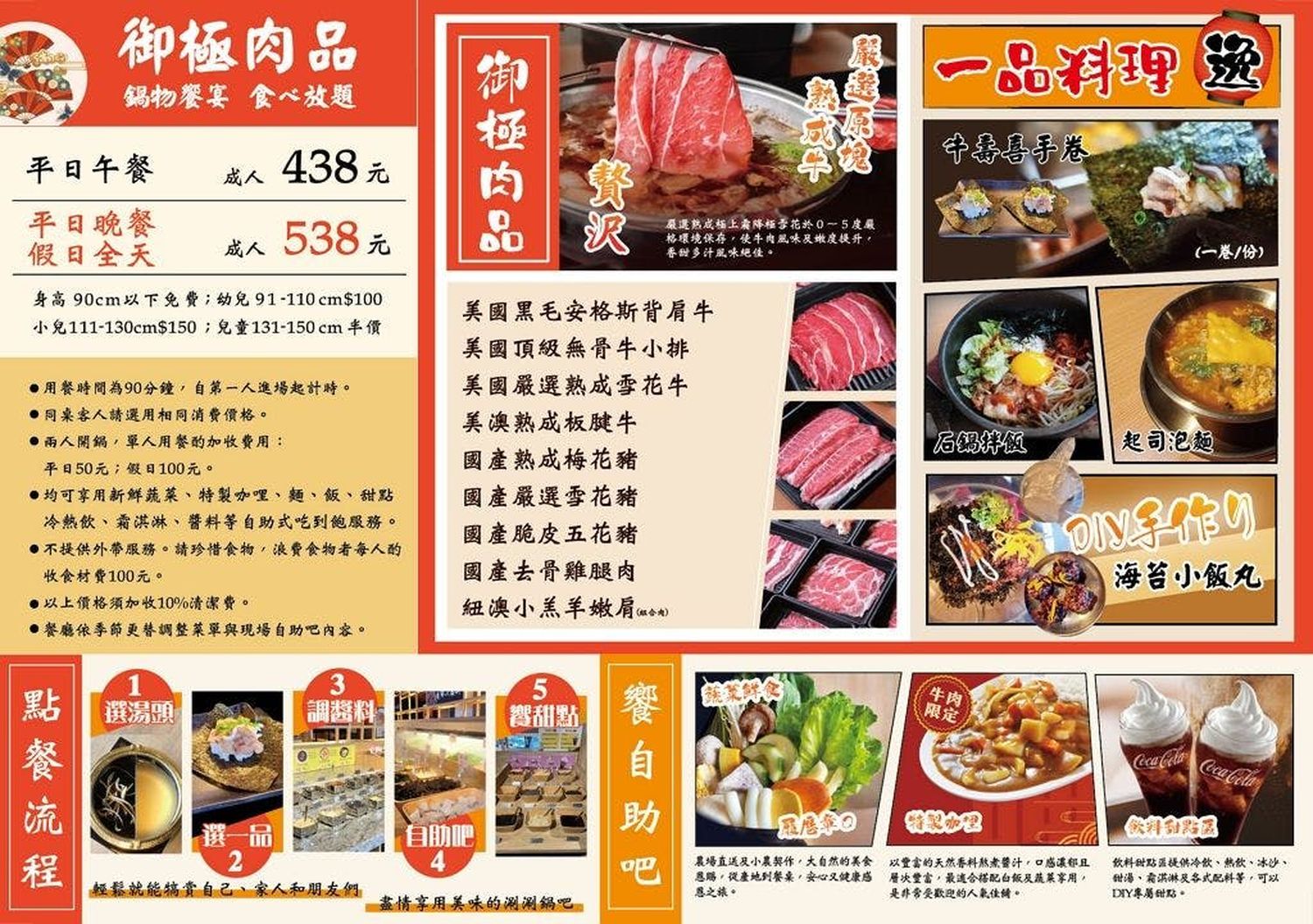 涮饗鍋食べ放題｜新開幕桃園火鍋吃到飽推薦，438 元起爽吃自助吧百種食材! @混血珊莎的奇幻旅程