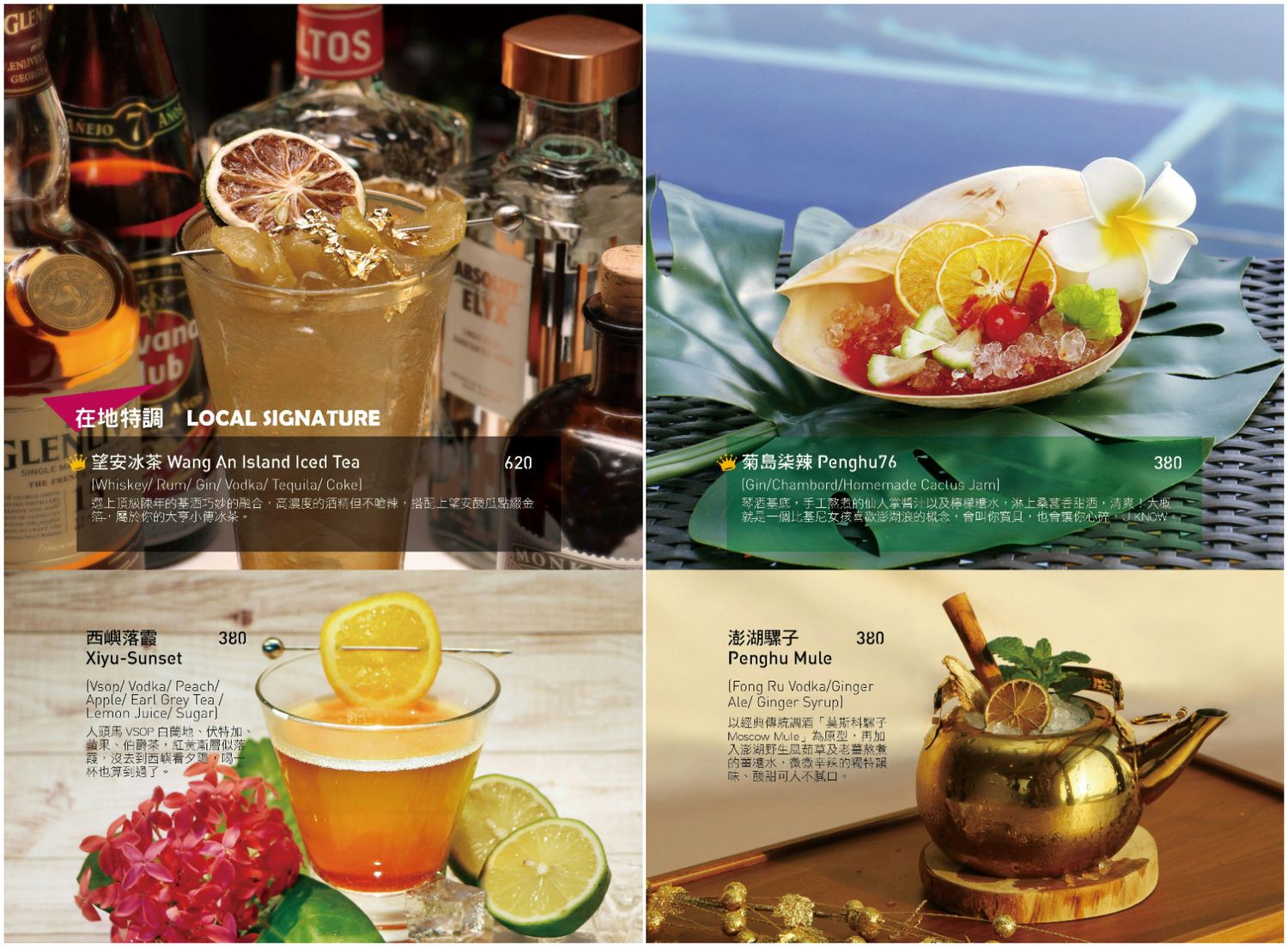 Swave bar 微浮酒吧｜澎湖酒吧推薦Live Band 駐唱! @混血珊莎的奇幻旅程