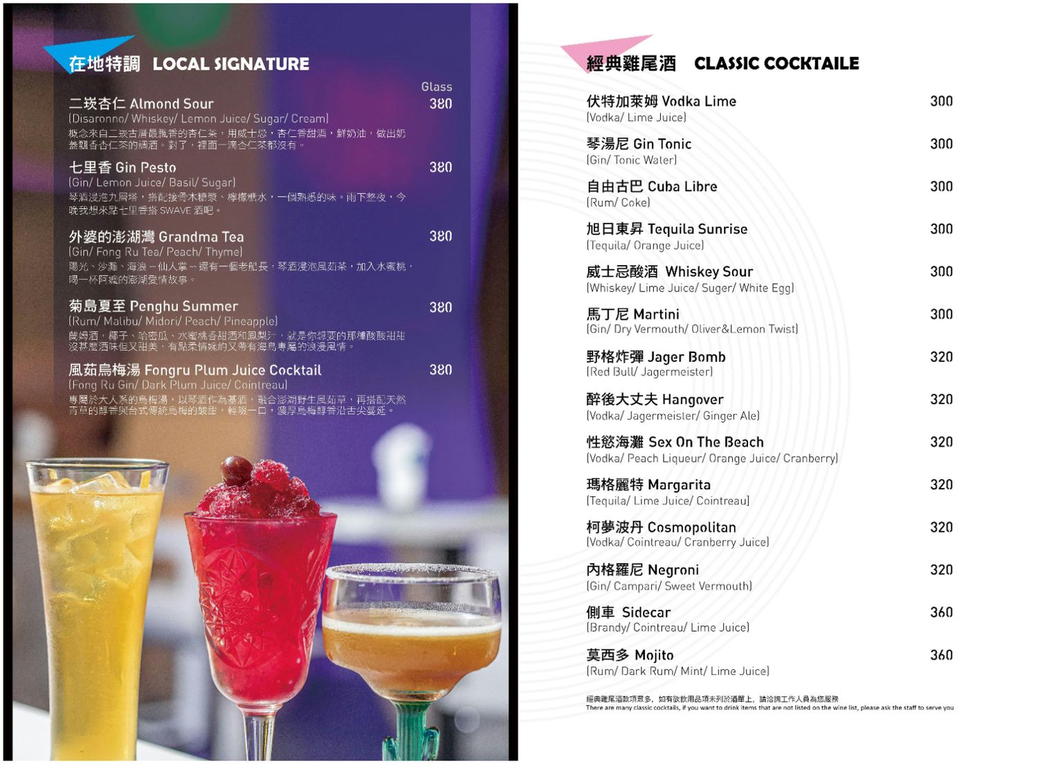 Swave bar 微浮酒吧｜澎湖酒吧推薦Live Band 駐唱! @混血珊莎的奇幻旅程