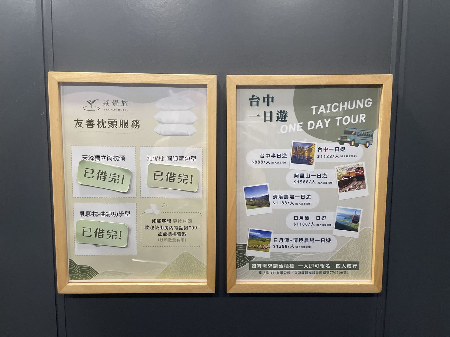葉綠宿．茶覺旅｜台中火車站住宿dcard好評推薦，走路不到5分鐘! @混血珊莎的奇幻旅程