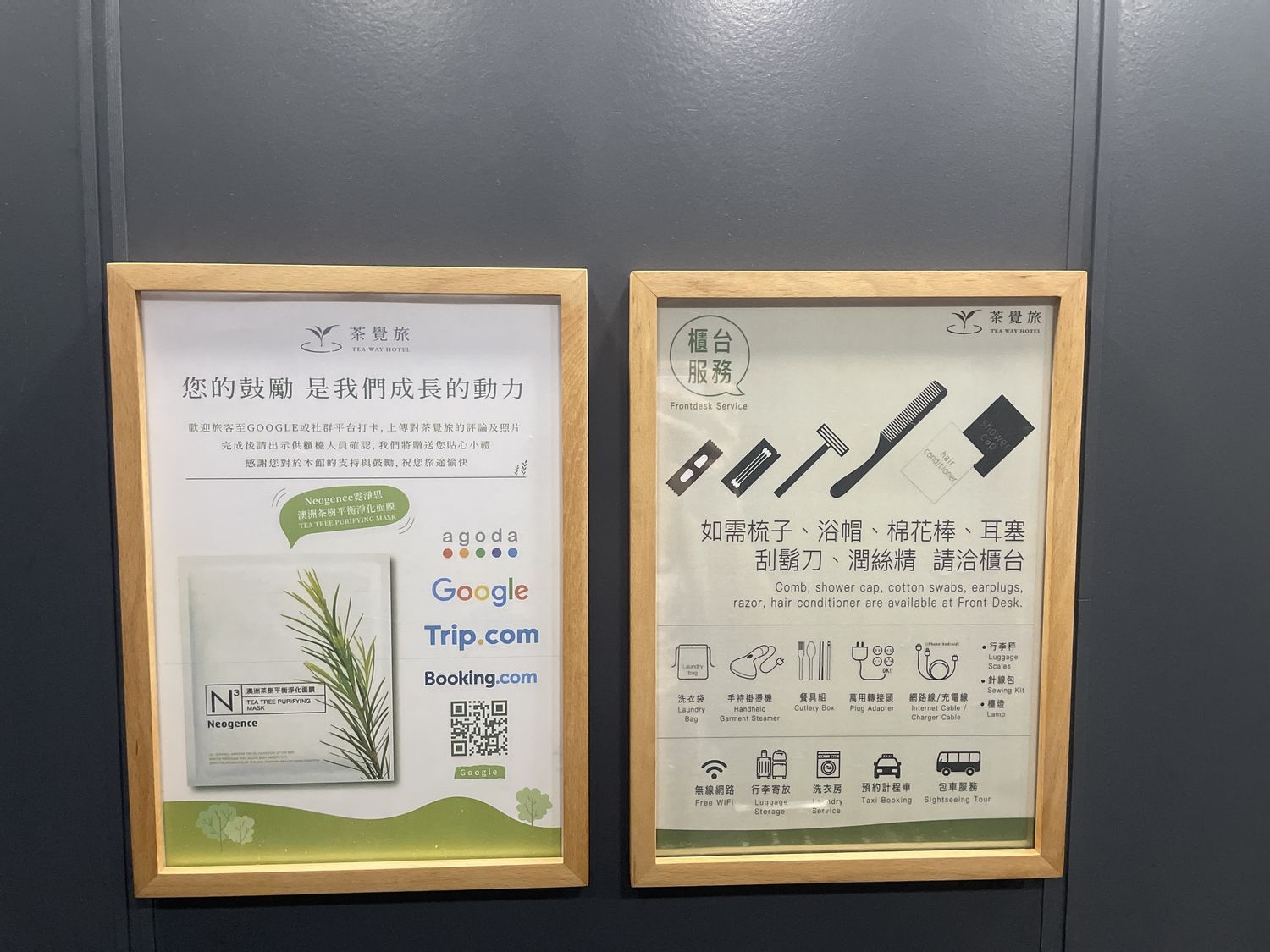 葉綠宿．茶覺旅｜台中火車站住宿dcard好評推薦，走路不到5分鐘! @混血珊莎的奇幻旅程
