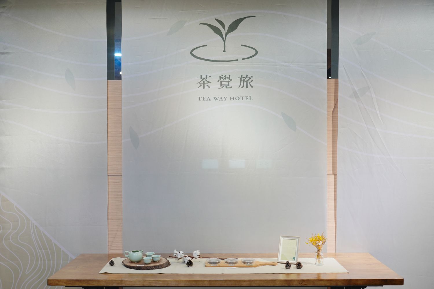 葉綠宿．茶覺旅｜台中火車站住宿dcard好評推薦，走路不到5分鐘! @混血珊莎的奇幻旅程