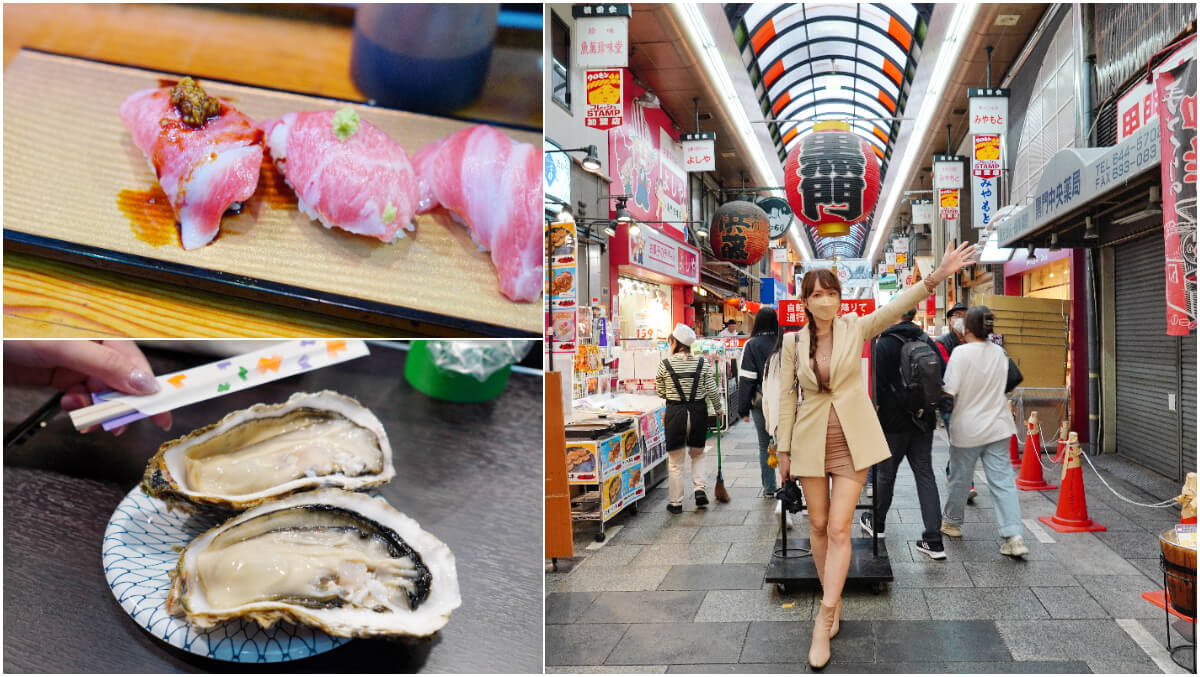 大阪黑門市場｜2025必吃美食、早餐、營業時間交通全攻略! @混血珊莎的奇幻旅程