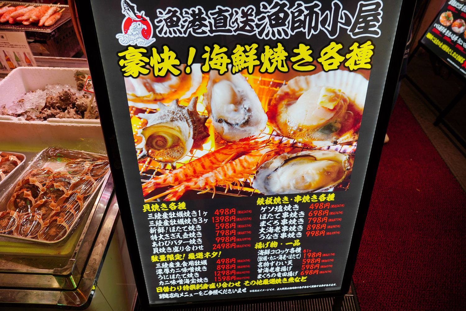 2025京都錦市場美食｜生魚片、海鮮串烤、營業時間、交通地圖通通有! @混血珊莎的奇幻旅程