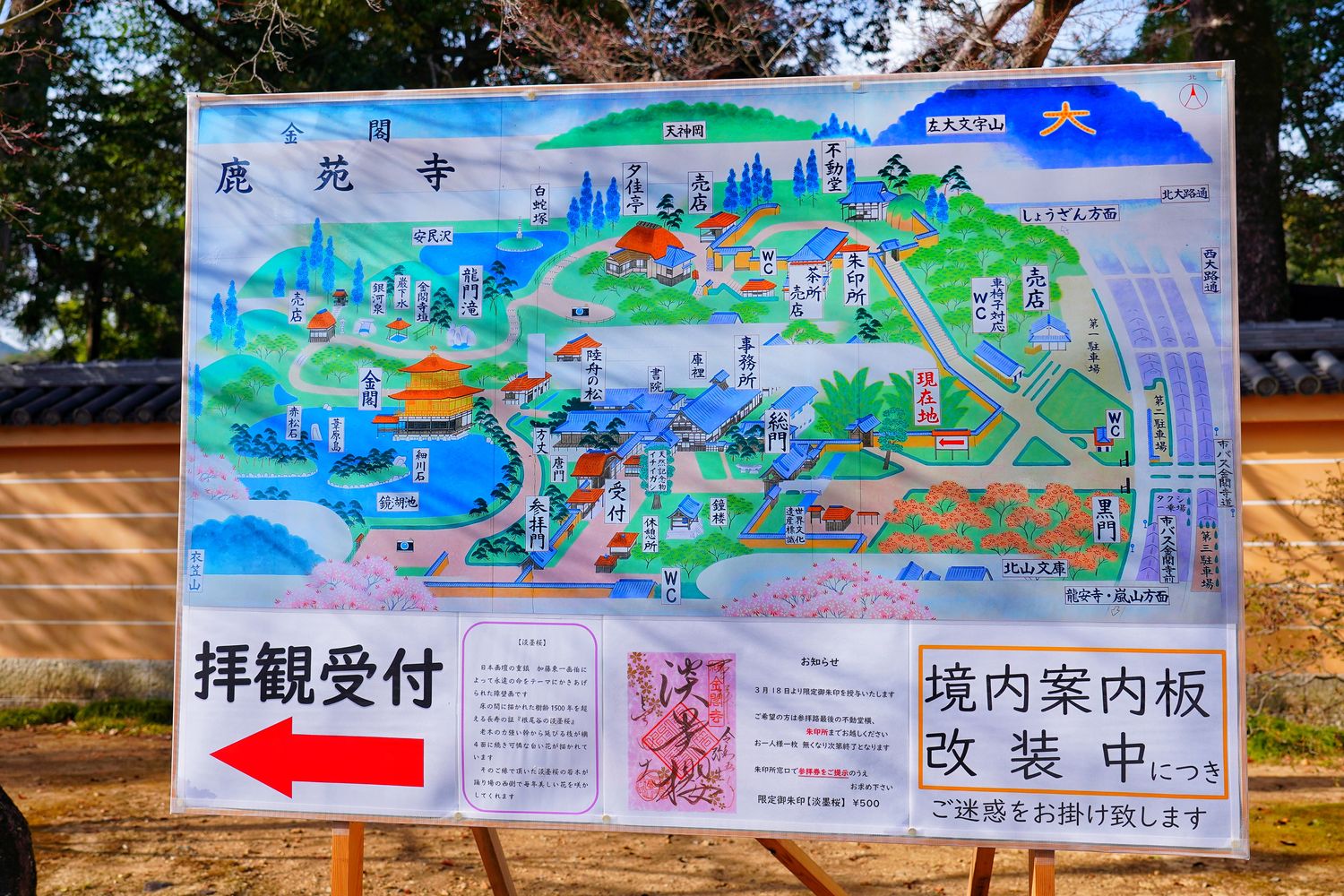 金閣寺｜京都必訪夢幻之境，門票營業時間交通攻略! @混血珊莎的奇幻旅程