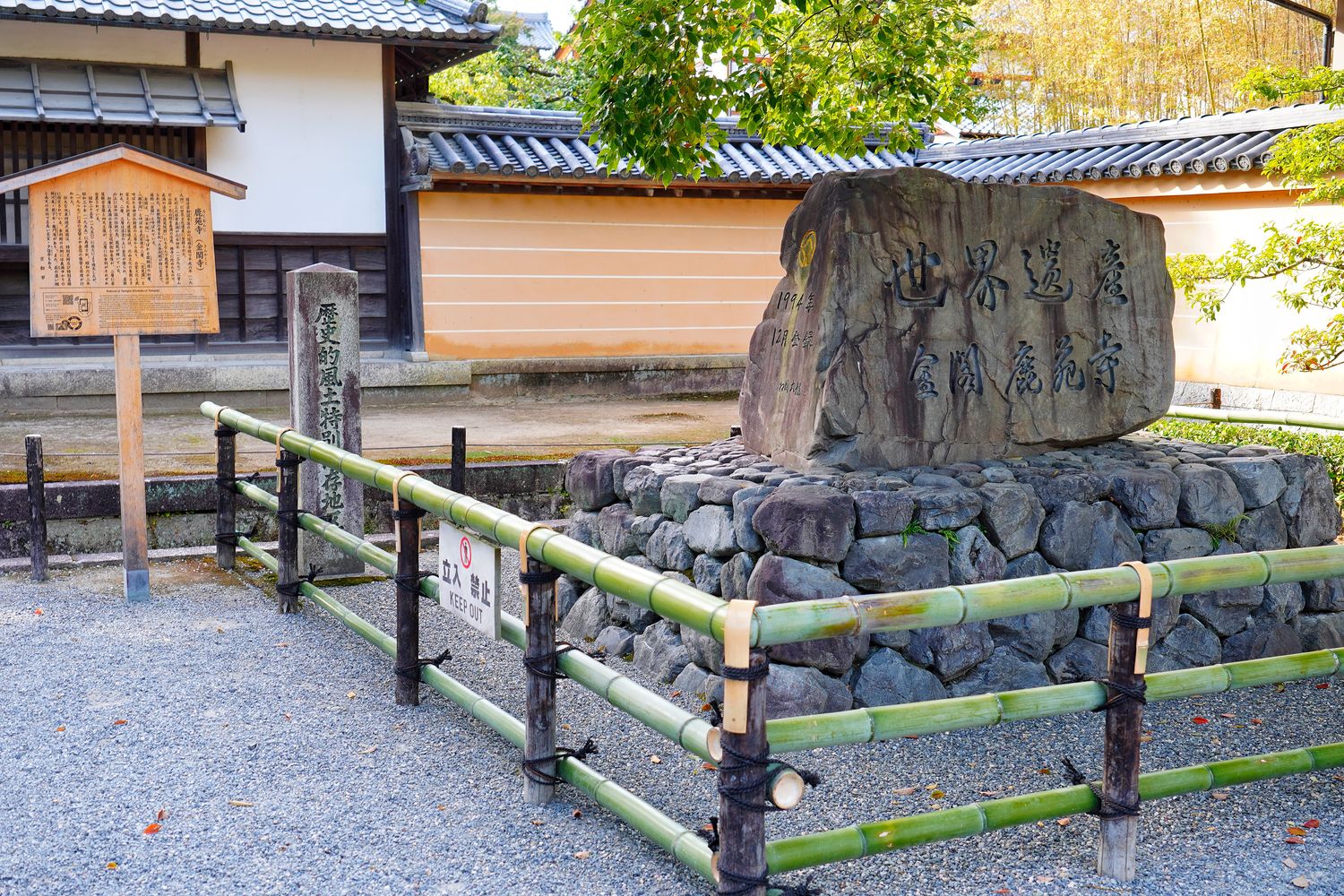 金閣寺｜京都必訪夢幻之境，門票營業時間交通攻略! @混血珊莎的奇幻旅程