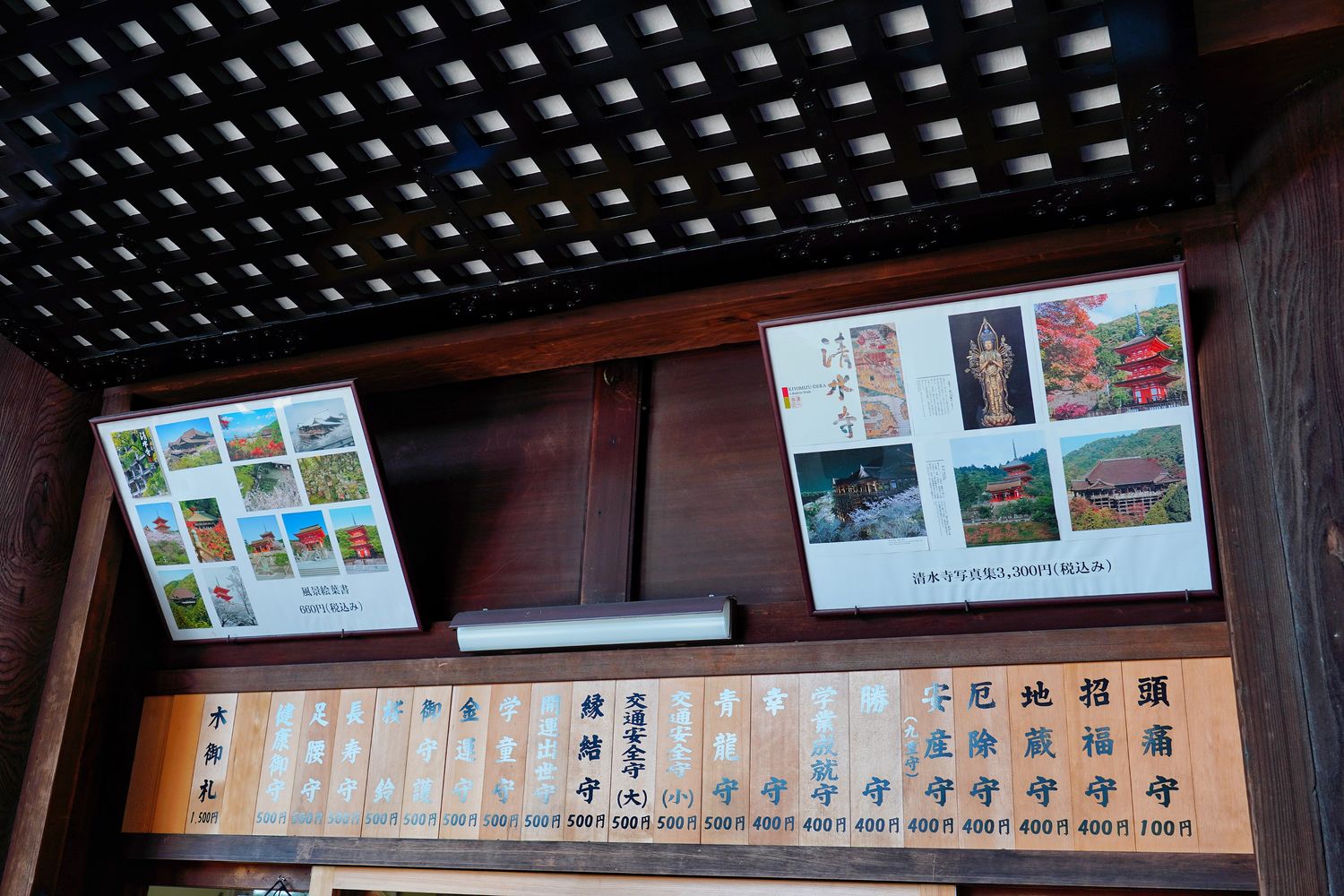 【京都清水寺】必看景點遊玩指南跟交通攻略! @混血珊莎的奇幻旅程