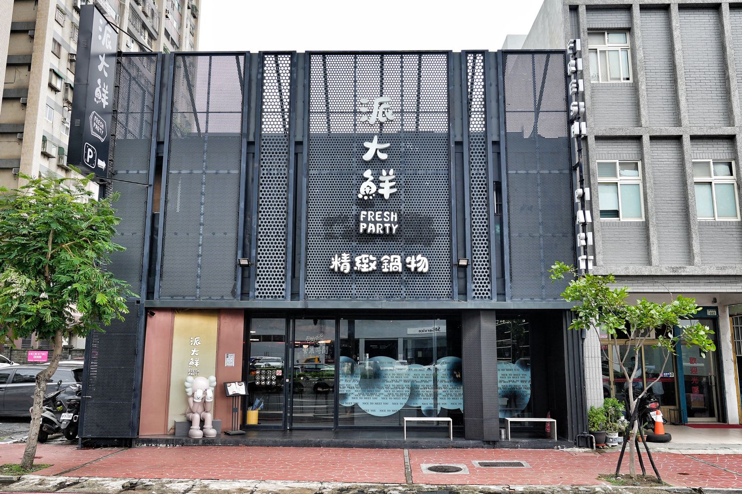 派大鮮精緻鍋物｜新潮火鍋海味現撈活龍蝦螃蟹，萌鍋小熊入浴秀! @混血珊莎的奇幻旅程