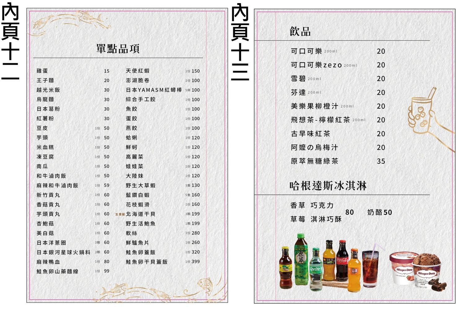 派大鮮精緻鍋物｜新潮火鍋海味現撈活龍蝦螃蟹，萌鍋小熊入浴秀! @混血珊莎的奇幻旅程