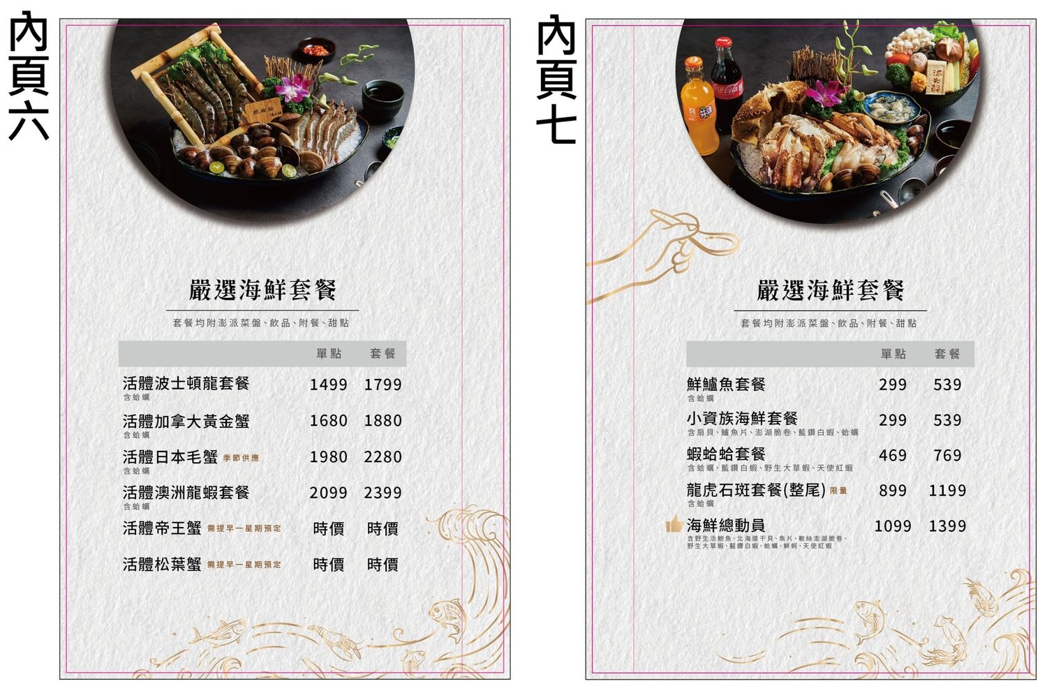 派大鮮精緻鍋物｜新潮火鍋海味現撈活龍蝦螃蟹，萌鍋小熊入浴秀! @混血珊莎的奇幻旅程