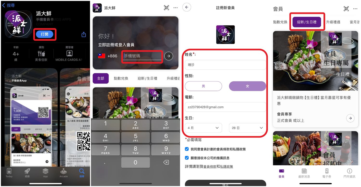 派大鮮精緻鍋物｜新潮火鍋海味現撈活龍蝦螃蟹，萌鍋小熊入浴秀! @混血珊莎的奇幻旅程