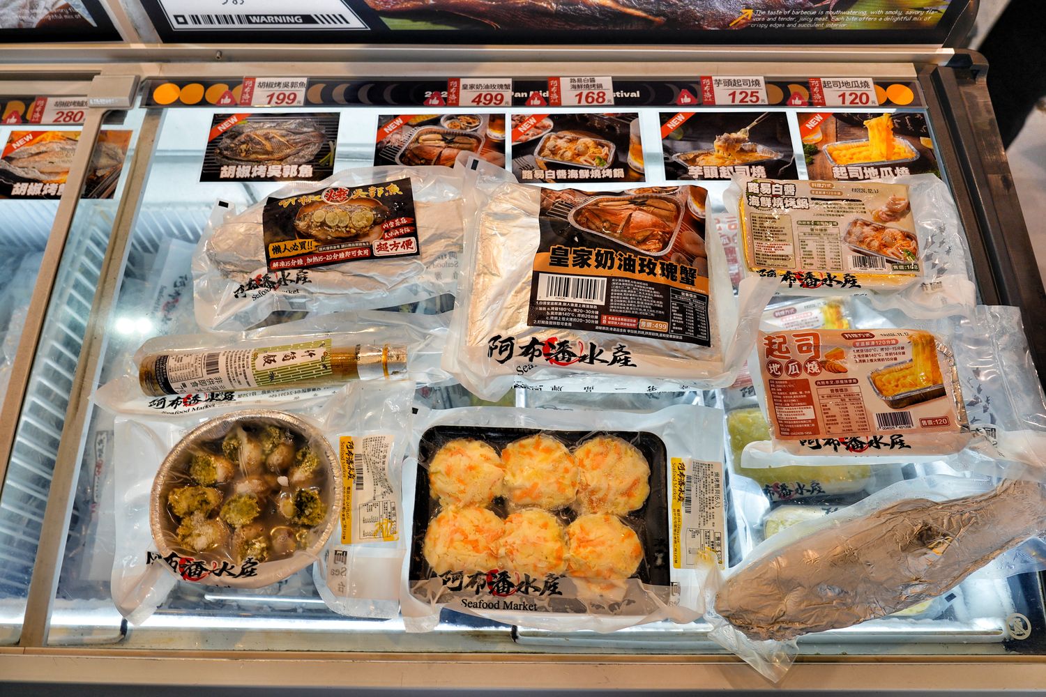 阿布潘水產｜台中百坪海鮮超市，中秋烤肉食材祭出超殺價格! @混血珊莎的奇幻旅程