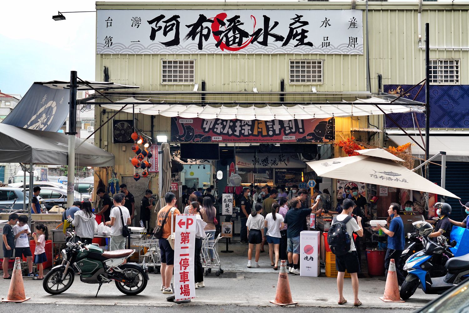 阿布潘水產｜台中百坪海鮮超市，中秋烤肉食材祭出超殺價格! @混血珊莎的奇幻旅程