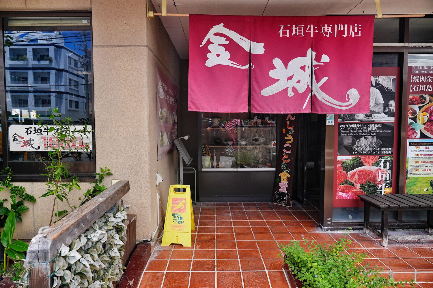 石垣牛專賣燒肉金城北谷總店｜超夯沖繩燒肉吃到飽，A5和牛牧場直送! @混血珊莎的奇幻旅程