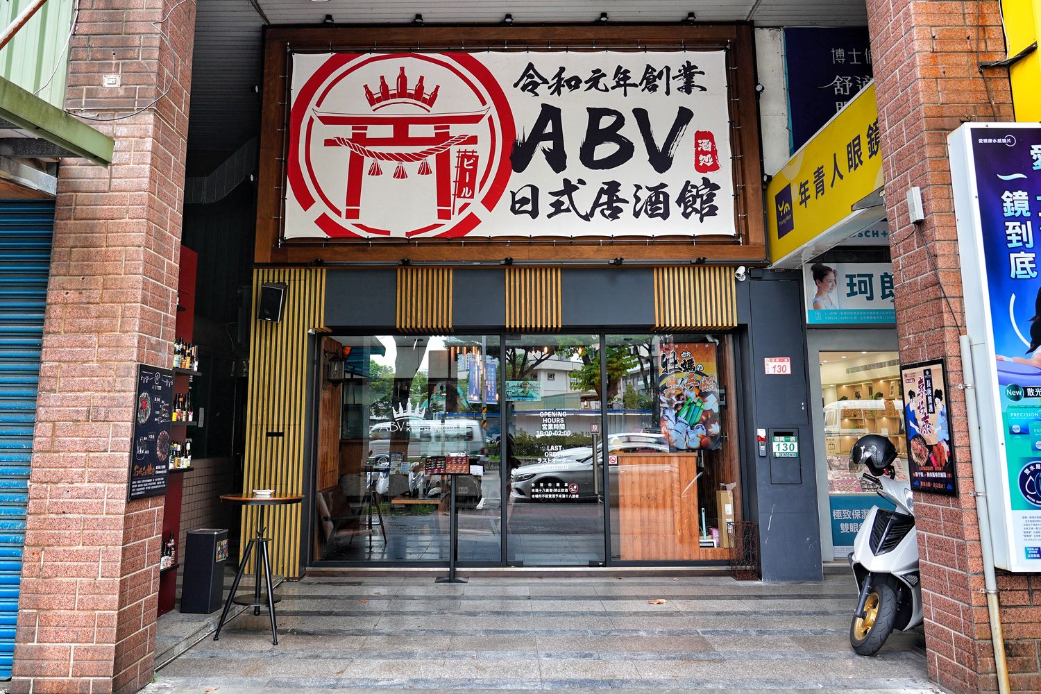 ABV日式居酒館｜林口長庚餐廳稻草燒生魚片船，帶你秒飛日本! @混血珊莎的奇幻旅程