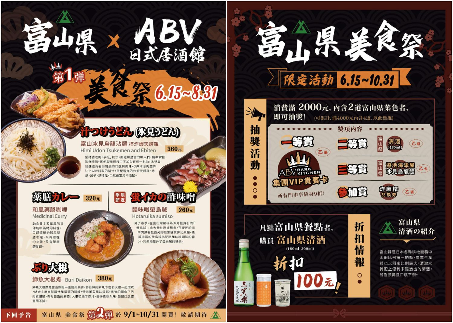 ABV日式居酒館｜林口長庚餐廳稻草燒生魚片船，帶你秒飛日本! @混血珊莎的奇幻旅程