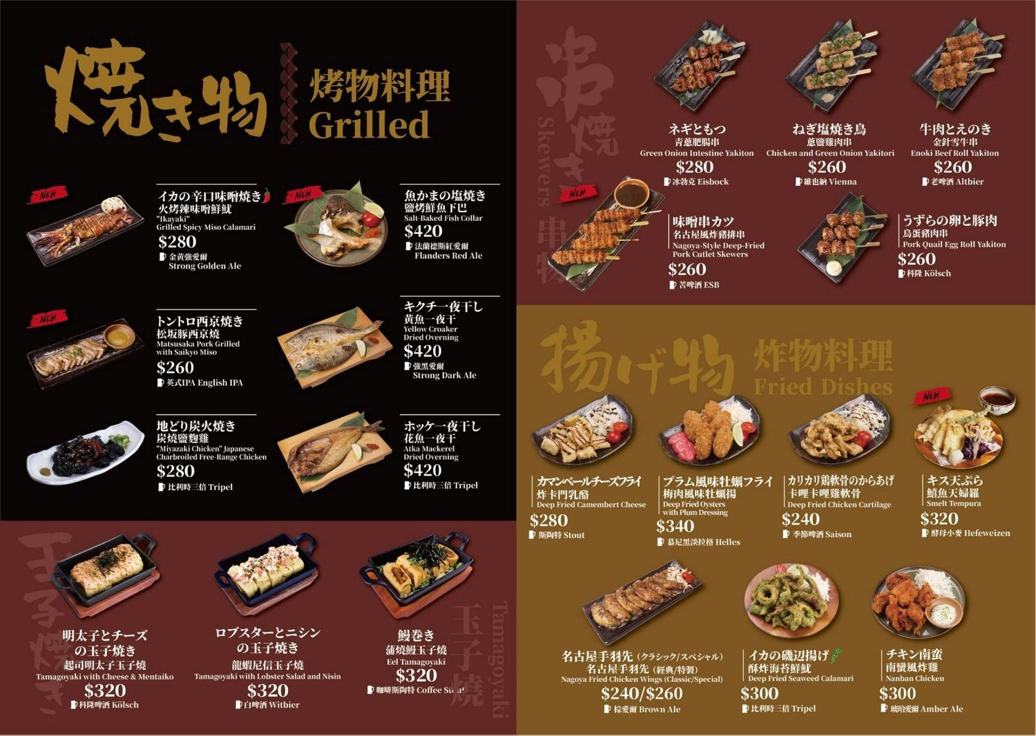 ABV日式居酒館｜林口長庚餐廳稻草燒生魚片船，帶你秒飛日本! @混血珊莎的奇幻旅程