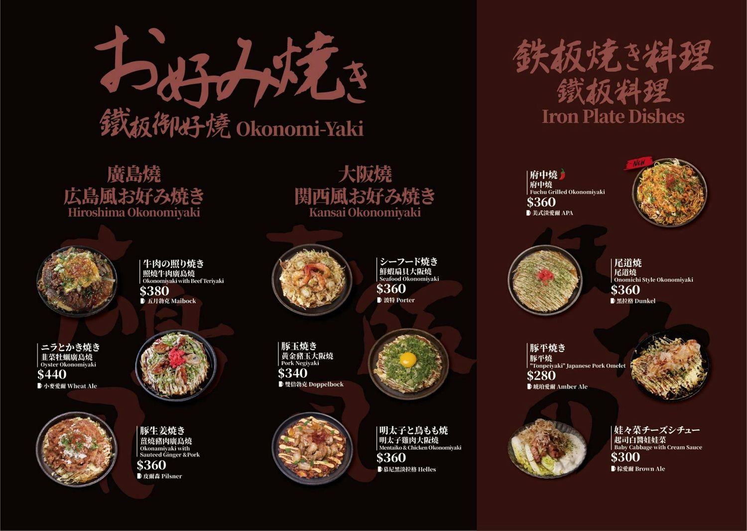 ABV日式居酒館｜林口長庚餐廳稻草燒生魚片船，帶你秒飛日本! @混血珊莎的奇幻旅程