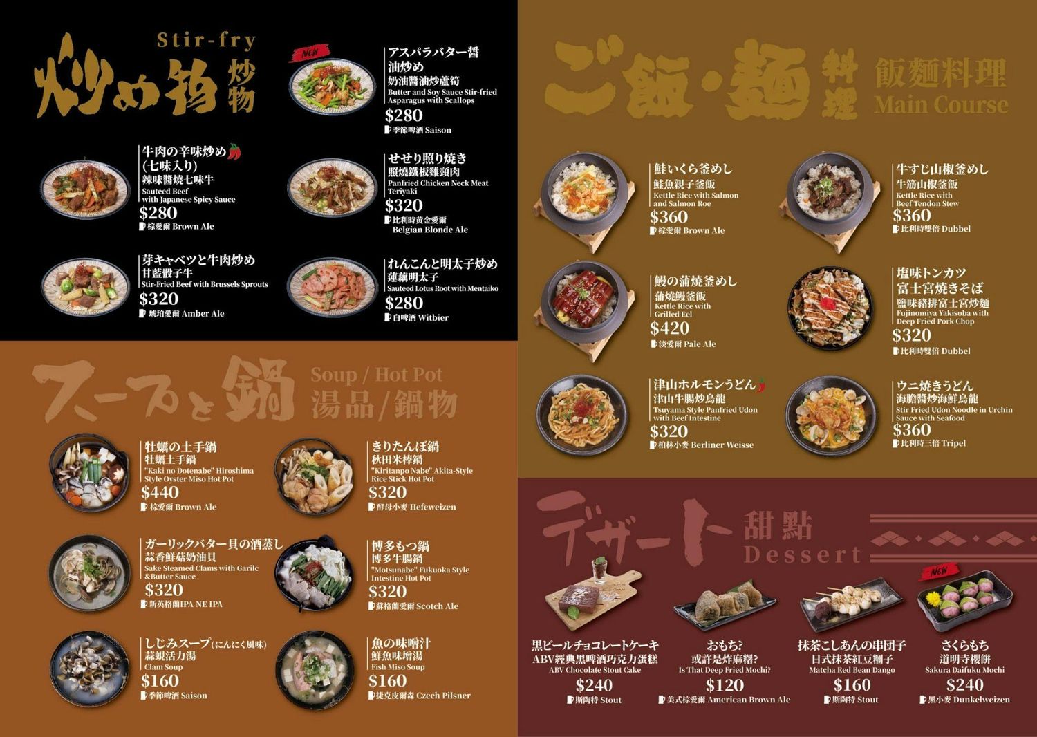 ABV日式居酒館｜林口長庚餐廳稻草燒生魚片船，帶你秒飛日本! @混血珊莎的奇幻旅程
