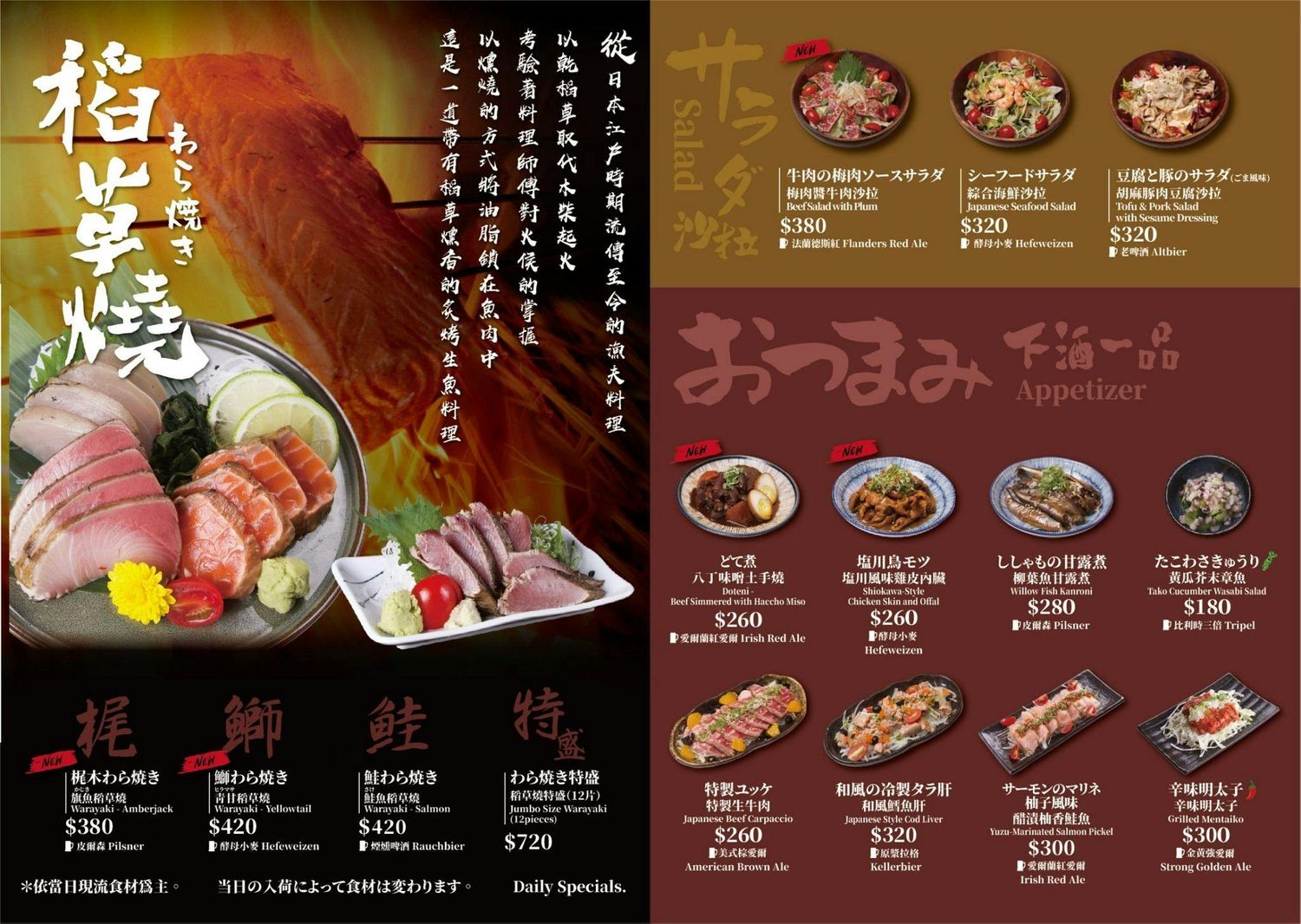 ABV日式居酒館｜林口長庚餐廳稻草燒生魚片船，帶你秒飛日本! @混血珊莎的奇幻旅程