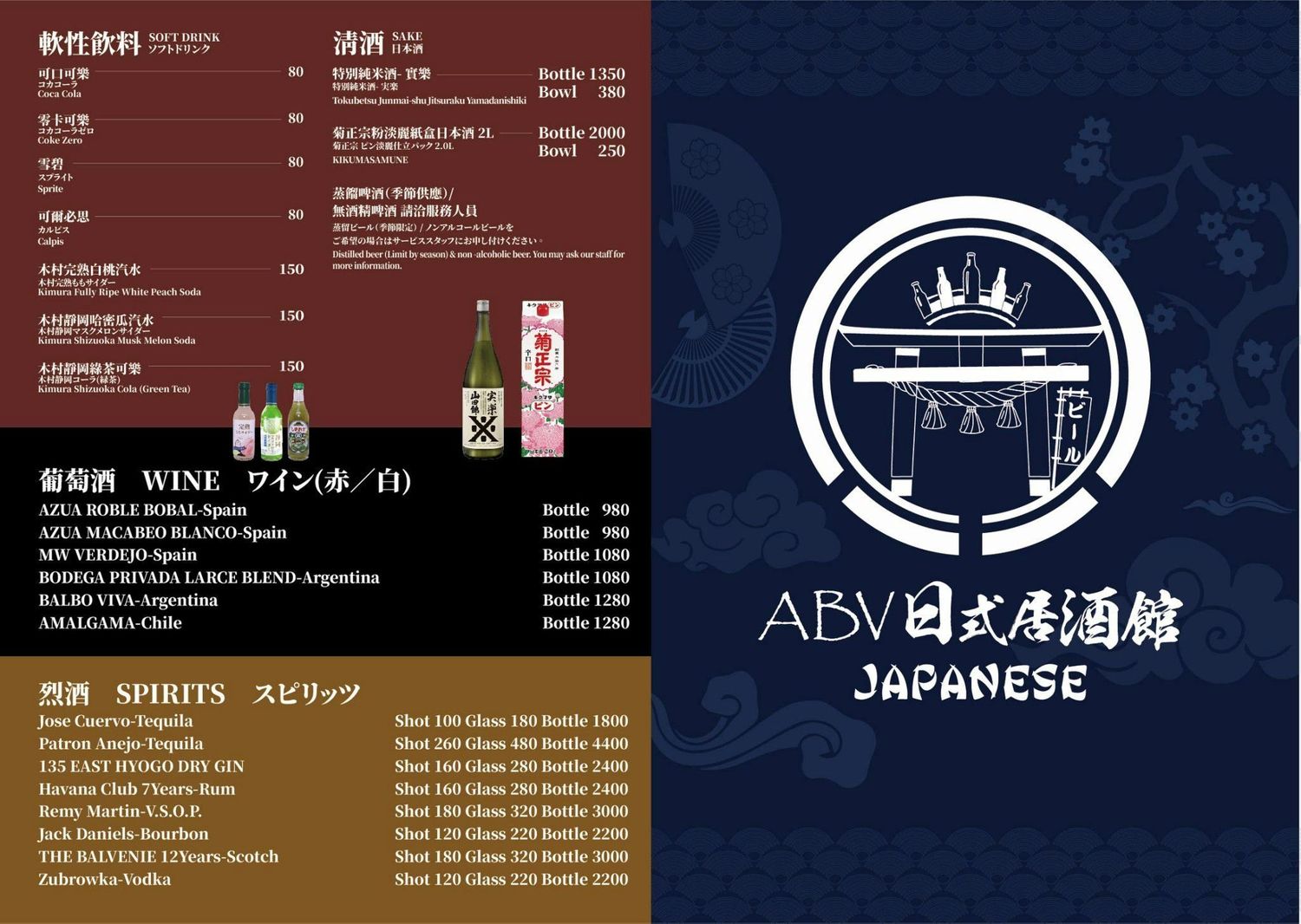 ABV日式居酒館｜林口長庚餐廳稻草燒生魚片船，帶你秒飛日本! @混血珊莎的奇幻旅程